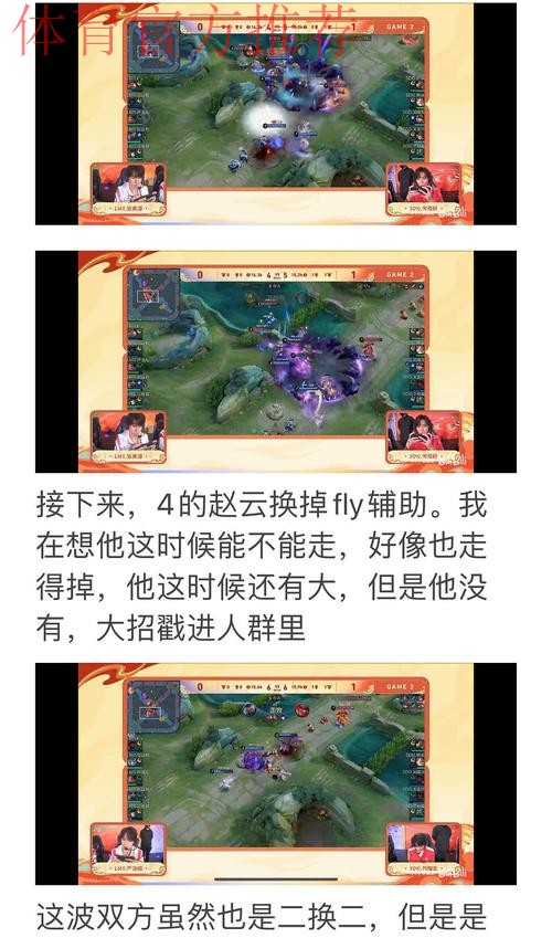 【直播】Fly:还记得小胖赵云大招扎四个,记得小胖的来时路 【直播】Fly:还记得小胖赵云大招扎四个,记得小胖的来时路