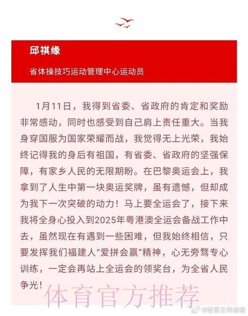 福建省体育工作会议举行 福建省体育工作会议举行